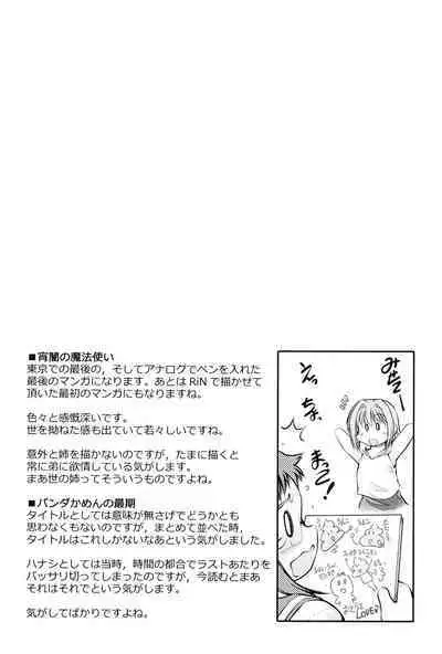 Panda Kamen no Saigo