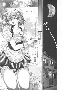 [Kiki Ryu] CRYSTAL HONESTY