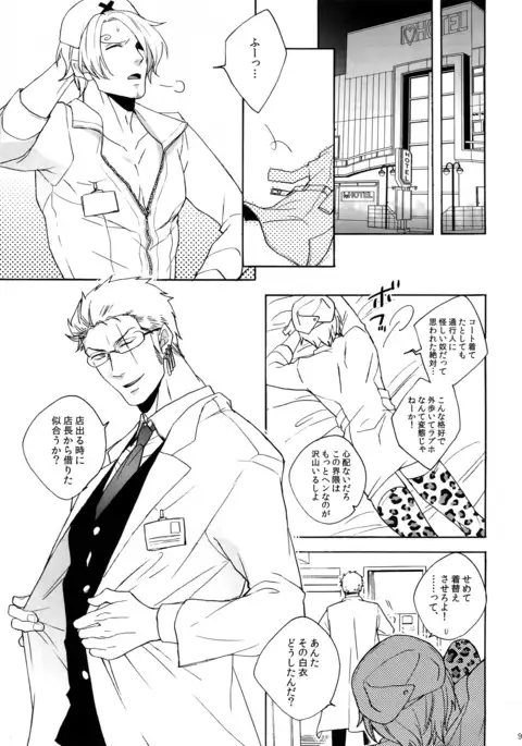 Outflank the Mirror Ball.