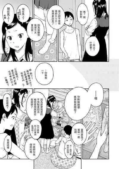 Houkago Vanilla - Vanilla girls of After school | 放學後的香草女孩