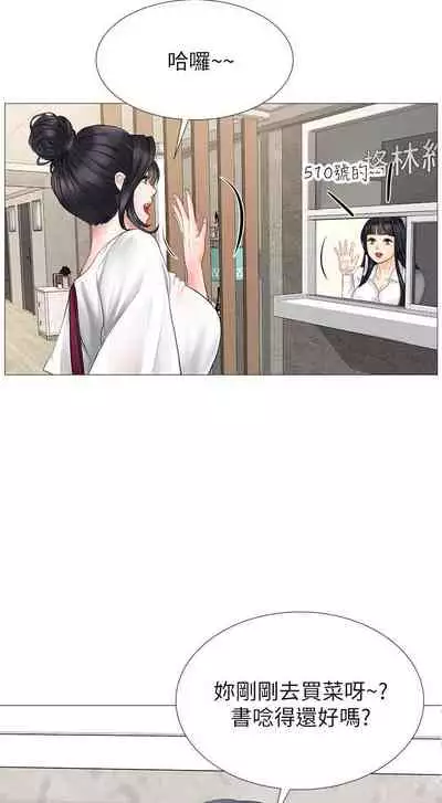 【周四连载】享乐补习街（作者：NUWARU&清涼） 第1~10话