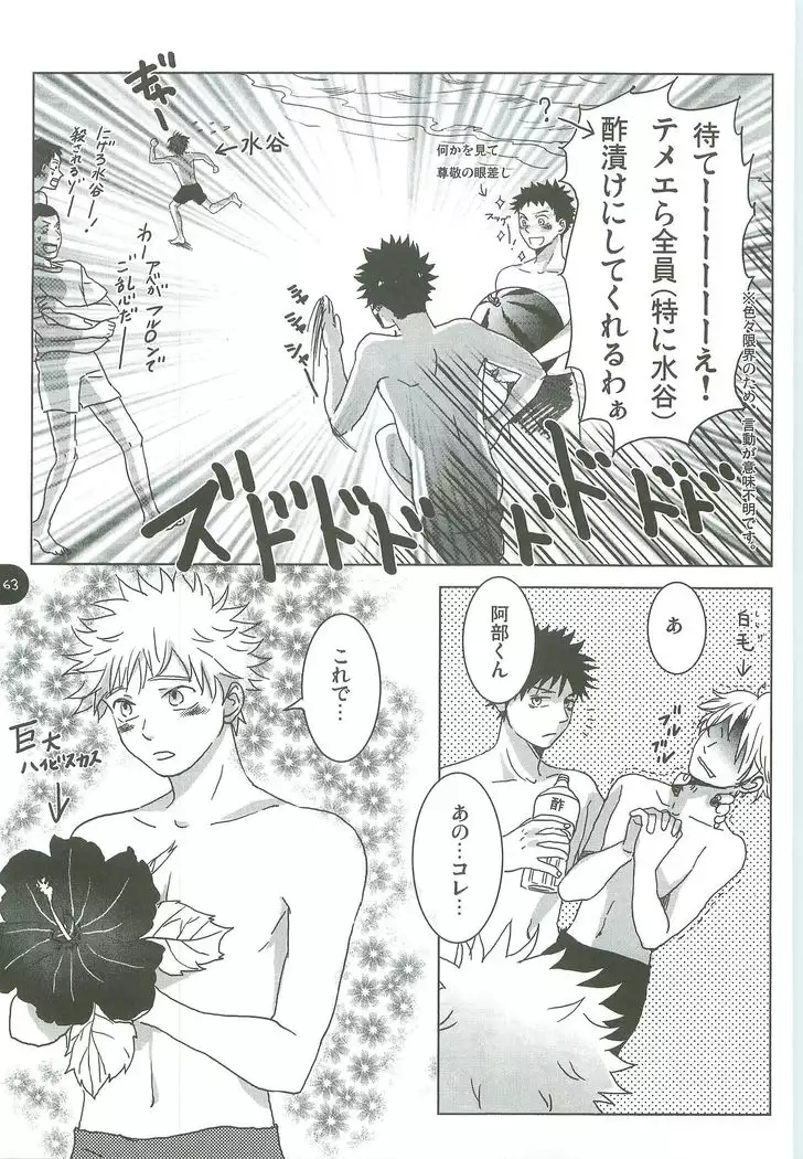 Abeya no Matome 2005-2008