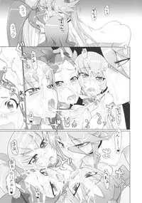 (C79) [Digital Accel Works (INAZUMA)] INAZUMA SILHOUETTE (HeartCatch Precure!)