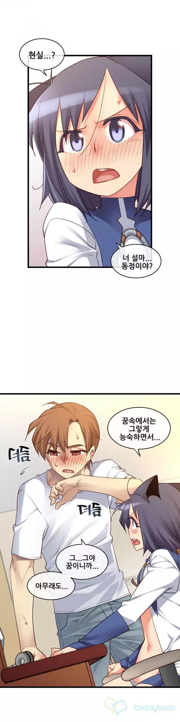 Master in My Dreams Ch.90-115