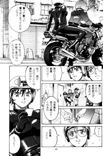 PRINCESS OF THE CITY