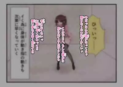 Kyousei Request Onanie