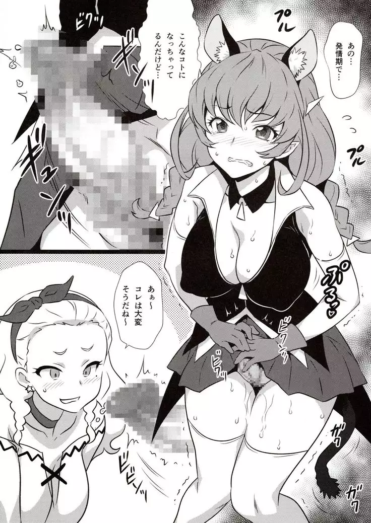 Yorokobi no Kuni vol.36.5