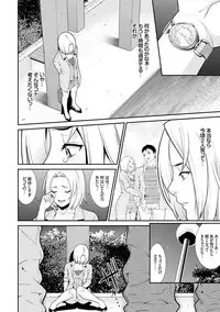 [Syuuen] Ao no Yokubou [Digital]