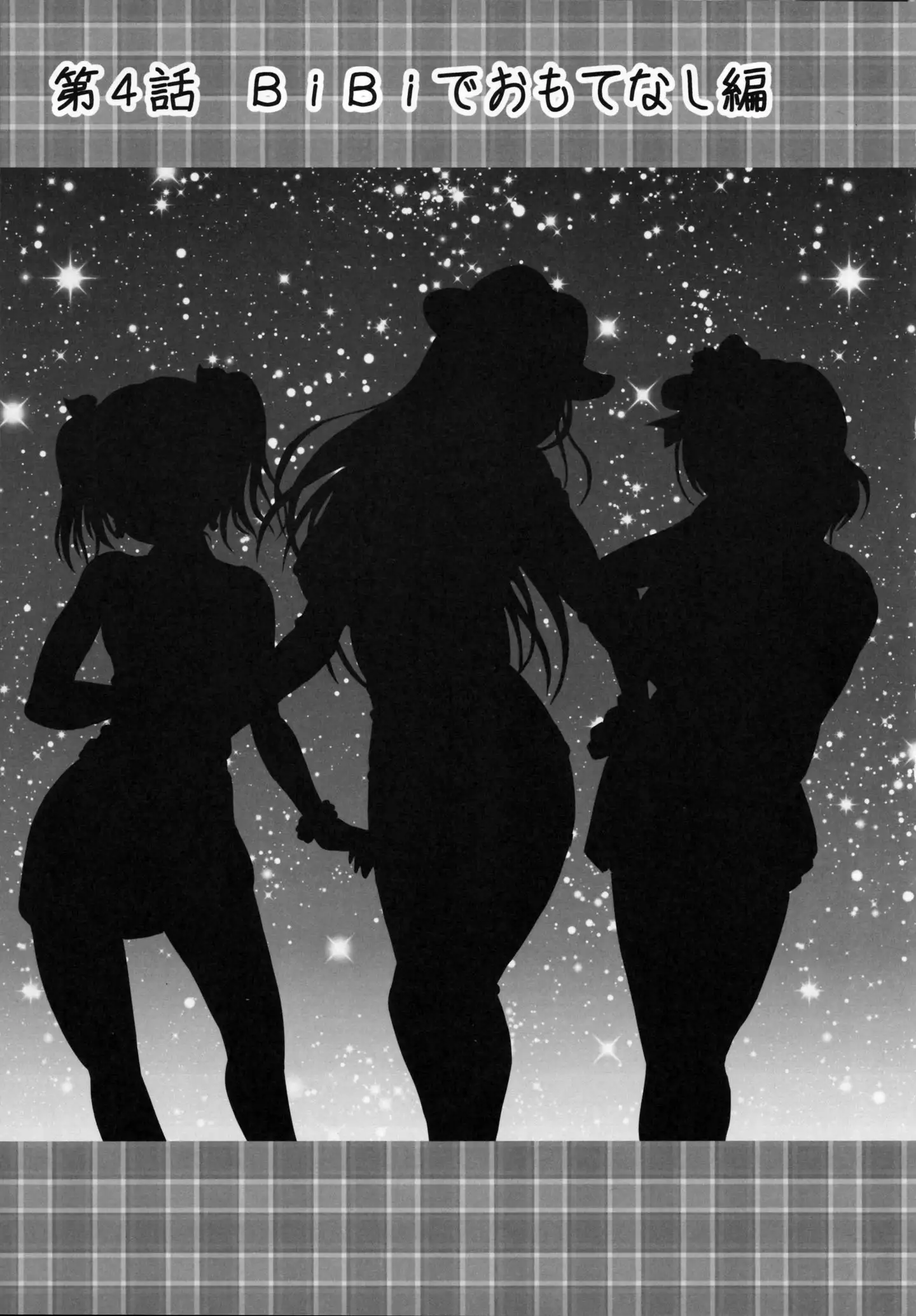 Ore Yome Saimin Soushuuhen + alpha