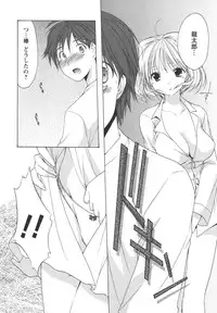 [Azuma Yuki] Kaming♡Doll 2