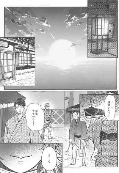 Kurayami Yasashikute