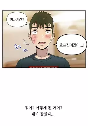 One Room Hero Ch.1-42