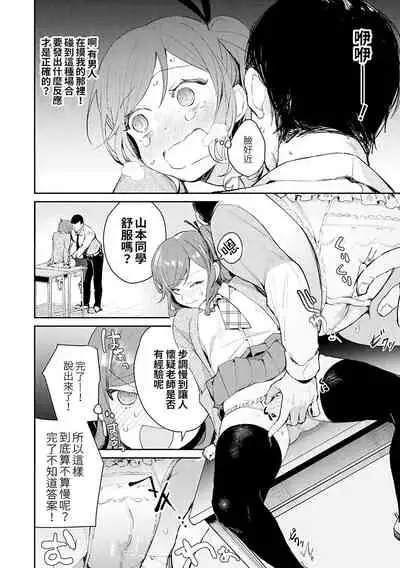 Yuwaku Mille-Feuille