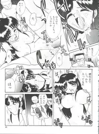 [Itaba Hiroshi] Ero Baka Nisshi