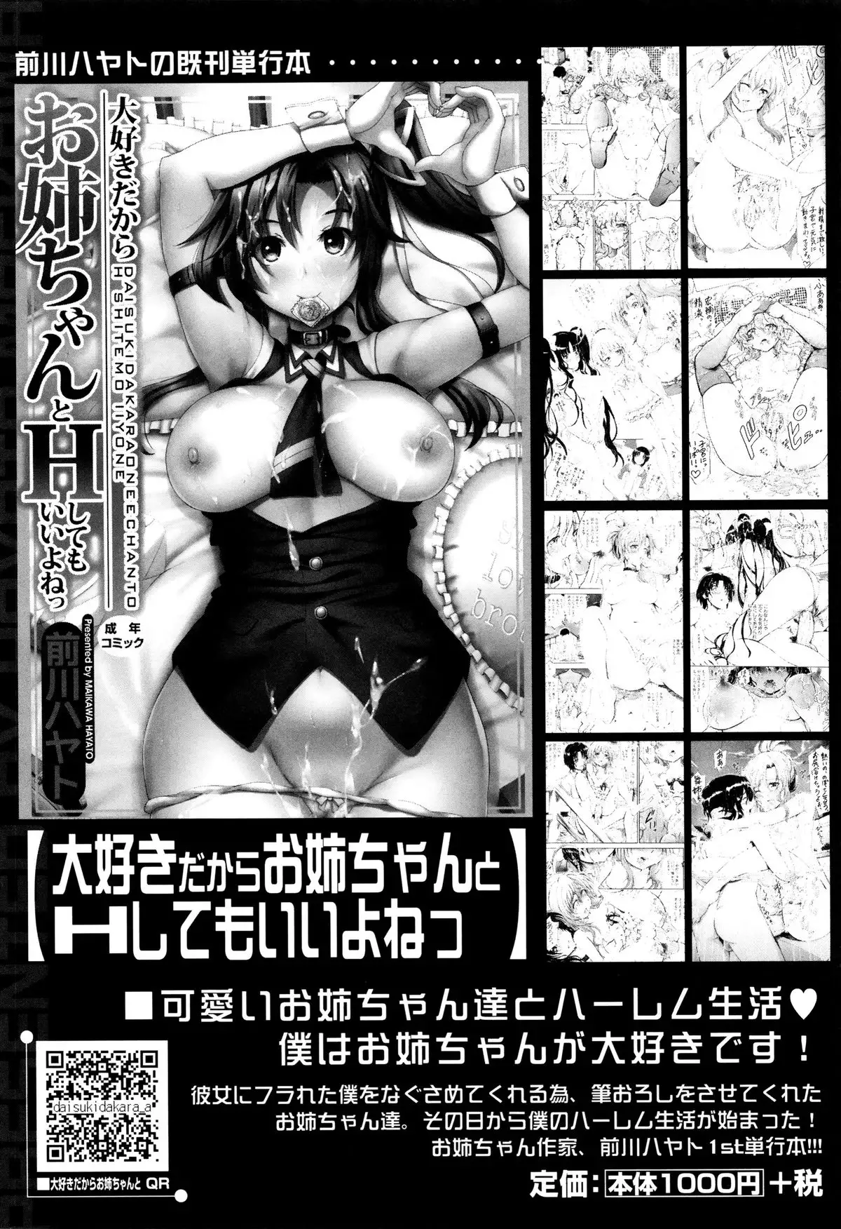 Onee-chan Sensei no Himitsu Jugyou