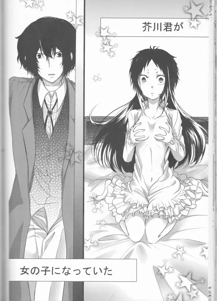 Black and white bride