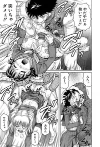 [Jamming] Kanzai Toshi