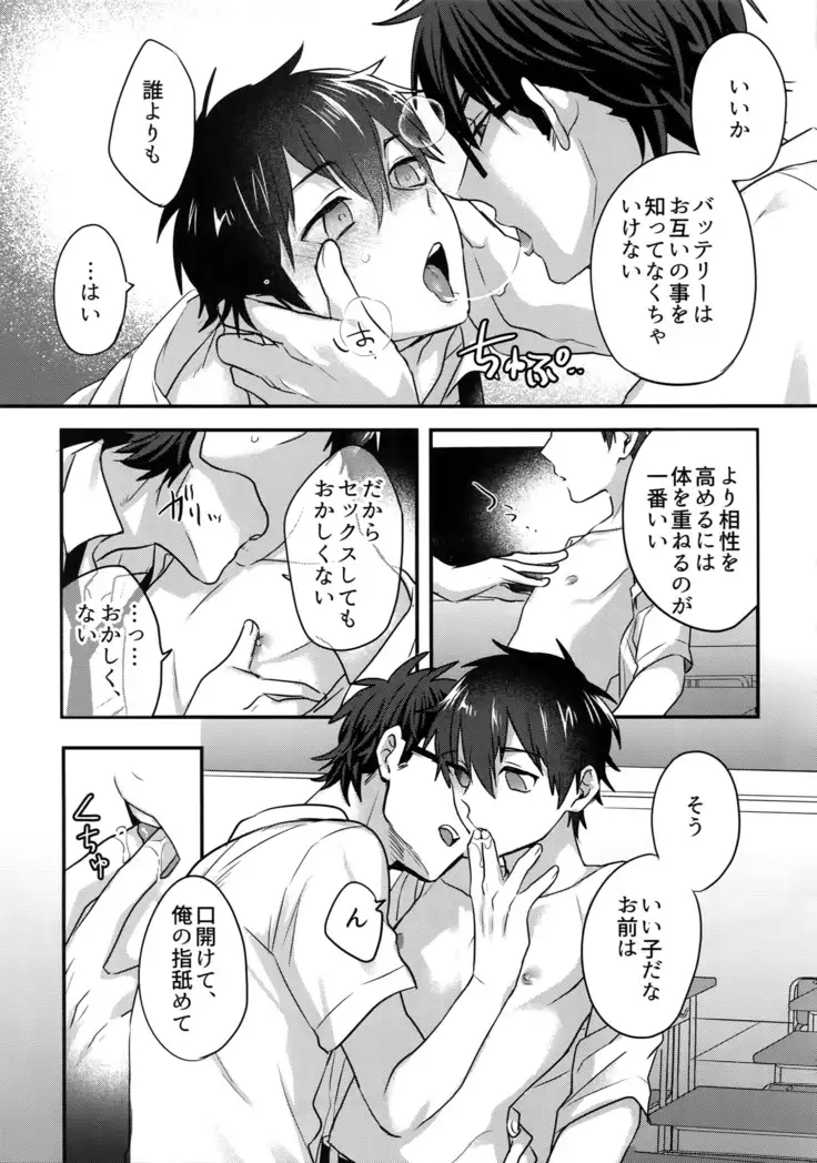 Futsuu no Nichijou o Kimi to