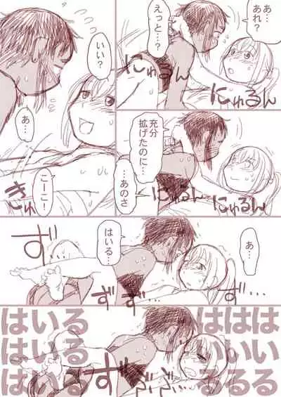 [Horihone Saizou] Boku to Ore / Trap and Sissy [Digital]