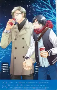 ボーイズキャピ! 2015-02