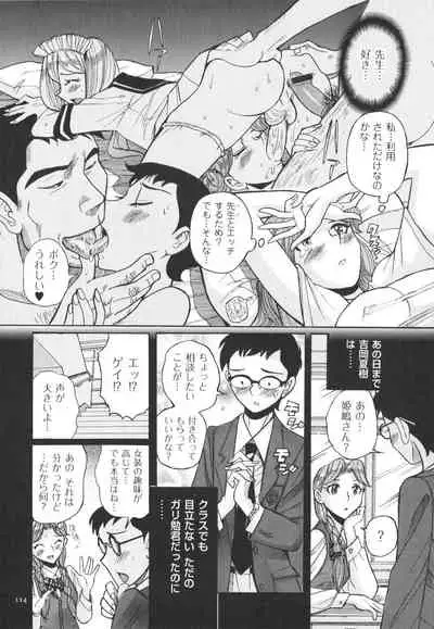 [Kojima Miu] Double secret