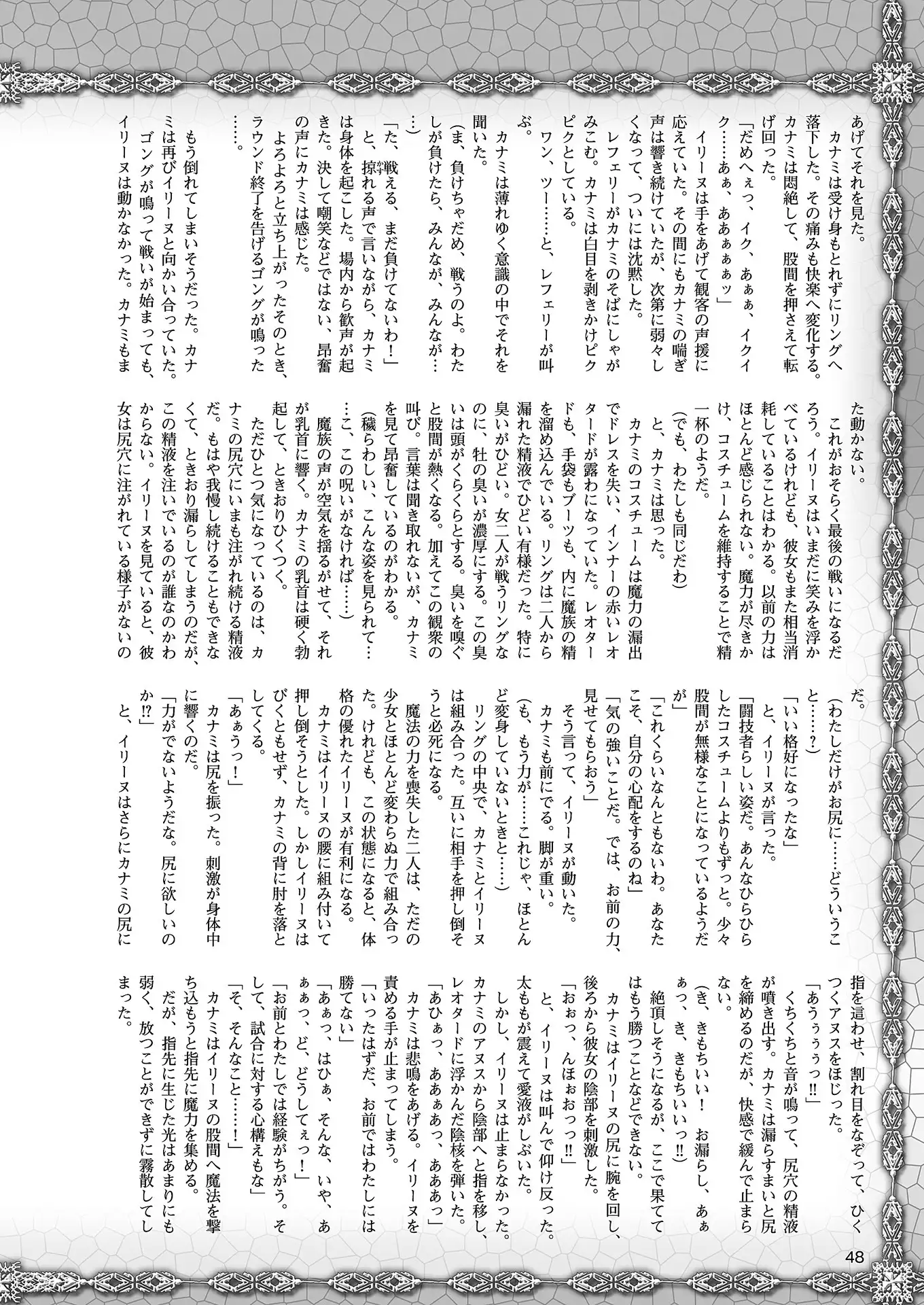 2D Dream Magazine 2018-08 Vol. 101