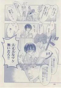 MAGAZINE BE×BOY 2014-12