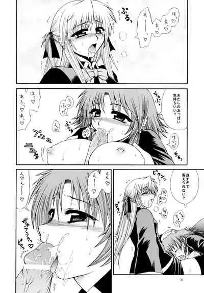 Sharon to Ruquia no Hon