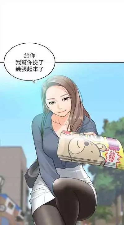 [週五] [富貴鼻 & 雲河尹] 正妹小主管 1-65 官方中文（連載中）