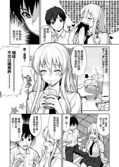 Koinaka plus | 由衷之戀plus