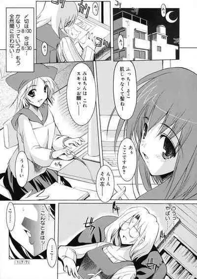 Hikikomori Kenkouhou