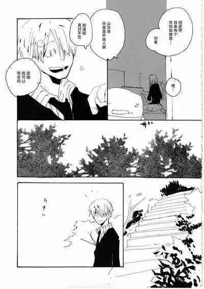 Yume Land 3 | 梦土 3