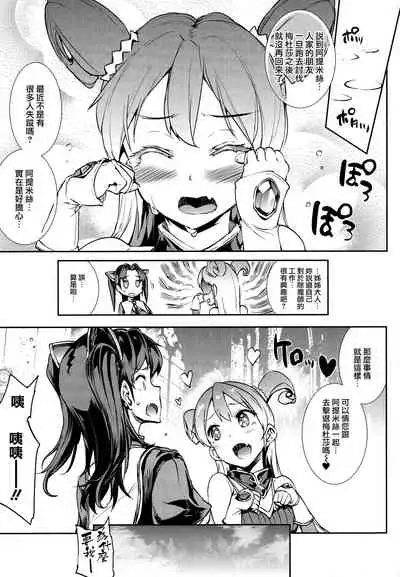 Raikou Shinki Igis Magia