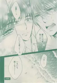 ボーイズキャピ! 2015-02