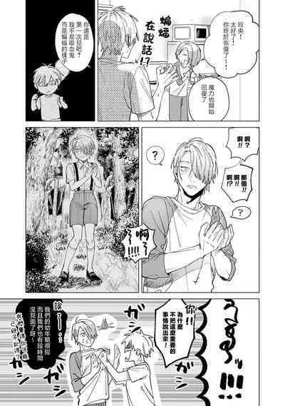 [Mamewo] Yoru ga Akeru Toki 1-5 | 夜色将尽时1-5 [Chinese] [莉赛特汉化组]