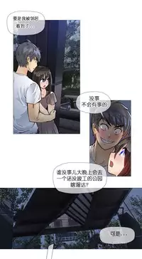 HouseHold Affairs 【卞赤鲤个人汉化】1~33话（持续更新中）