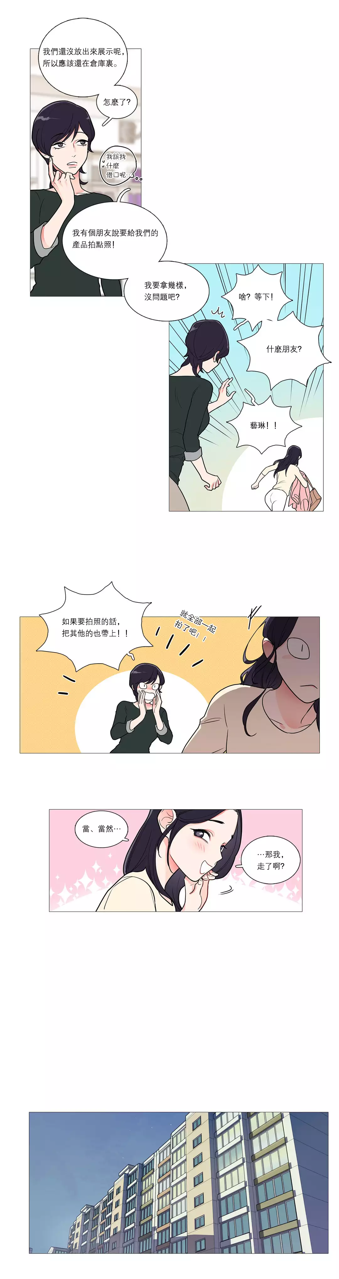 Sadistic Beauty Ch.1-39