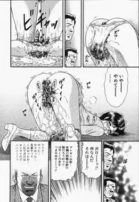 [Chikaishi Masashi] Inra Bansho