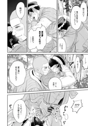 Shirasugi Drunk Anthology Manuscript