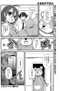 Monthly Vitaman 2015-06