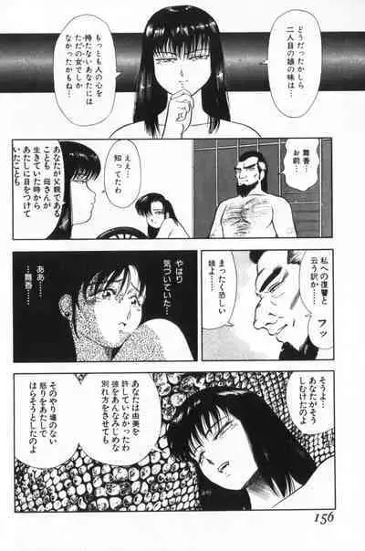 Koakuma no Furu Yoru ni