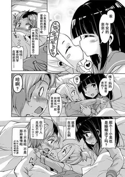 Amattare Bambi | 甜蜜斑比