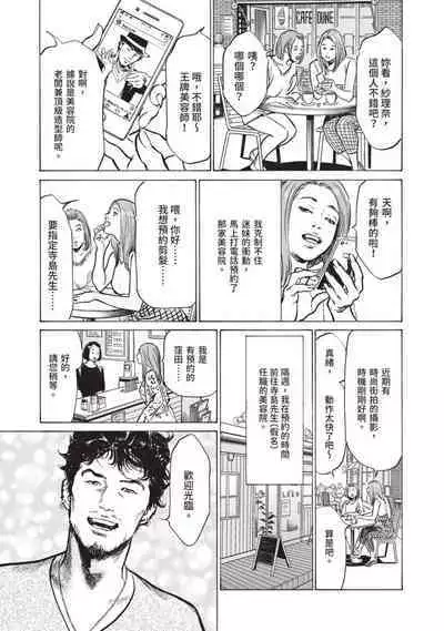 Hontou ni Atta Omowazu Zawatsuku Totteoki no Hanashi | 實際存在,會讓人心頭一震的真實故事