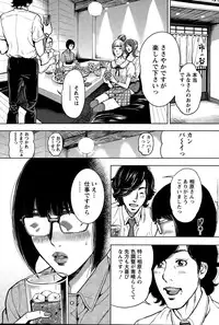 [Tabe Koji] OL Pinky Life Ch. 1-5