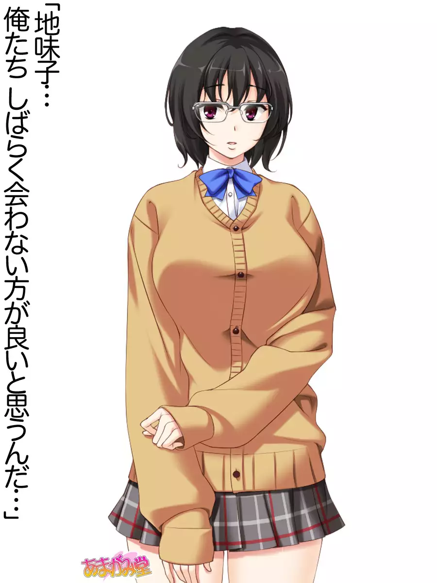 Jimiko-san Dai 2-bu Ch. 1-7