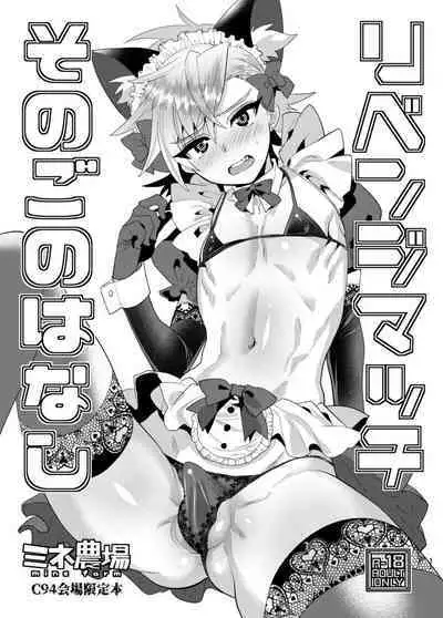 Mine Noujou Kaijou Gentei Hon