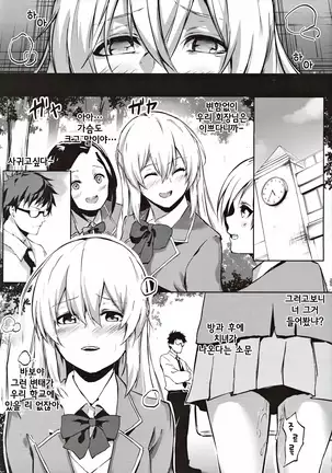 Kokodake no hanashi... | 우리만의 비밀...