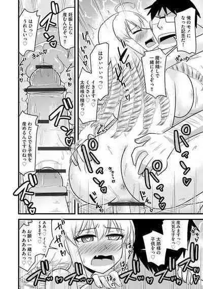 Saimin Netorare Seitokai Season 2