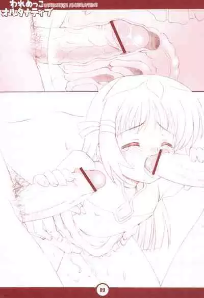 (Puniket 11) [Chokudoukan (Hormone Koijirou, Marcy Dog)] Waremekko Alternative (Various)