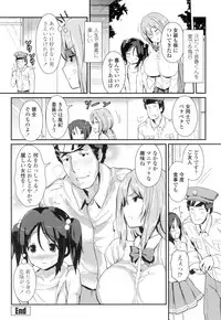 [Enomoto Hidehira] Yawashiko Chichi Megami [Digital]